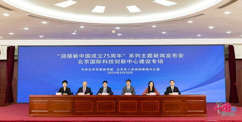 北京海淀區 百億科技成長基金重磅啟航，加速AI等前沿技術服務領域投資布局